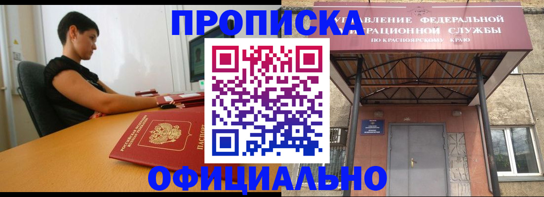прописка для школы в Дмитрове