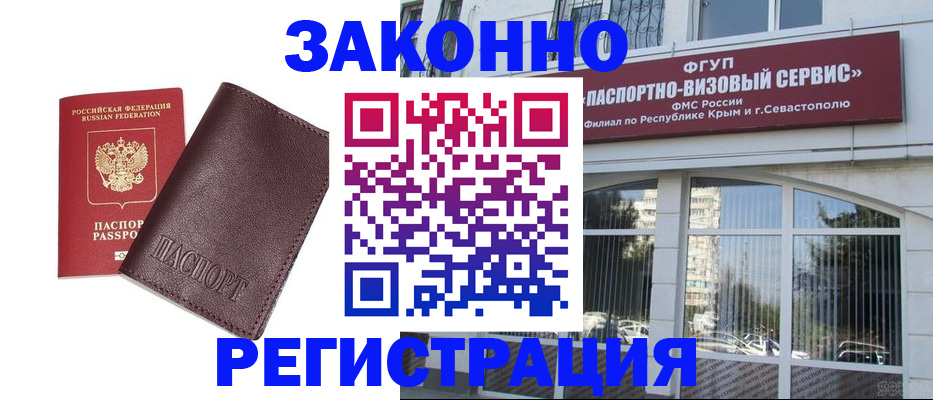 временная регистрация для всех в Дмитрове