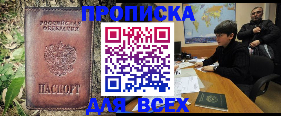 найти адрес прописки в Дмитрове
