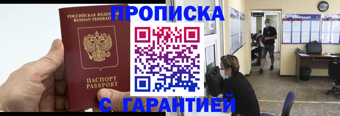 прописка поиск в Дмитрове